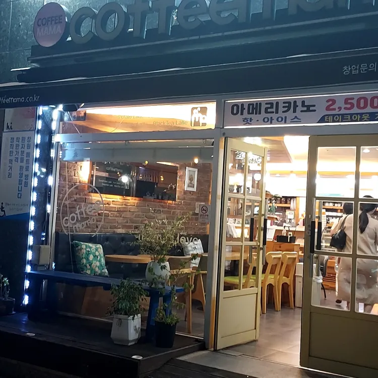 커피마마 대표 사진