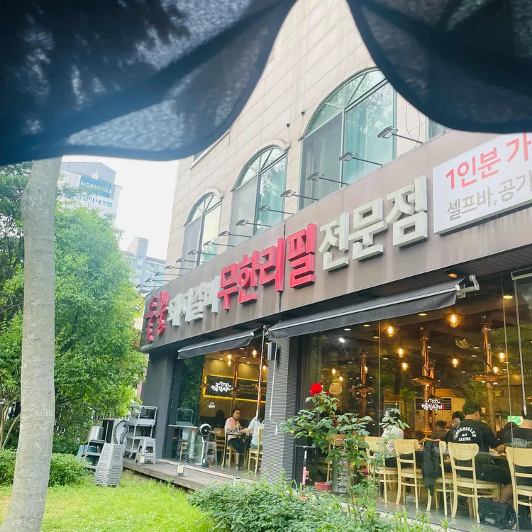 명륜진사갈비 대표 사진