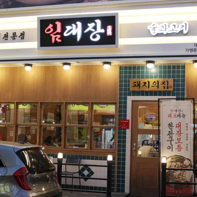 임대장 대표 사진