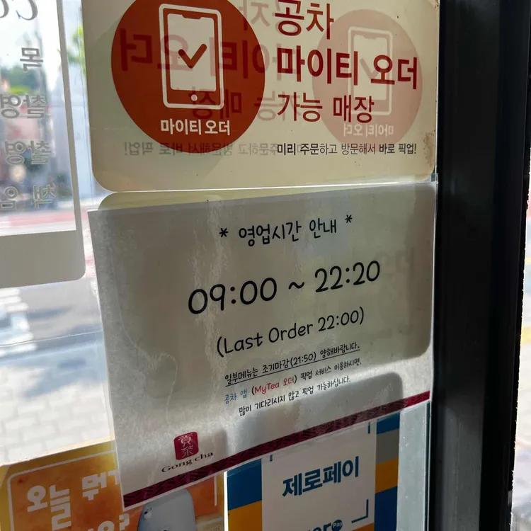공차 대표 사진