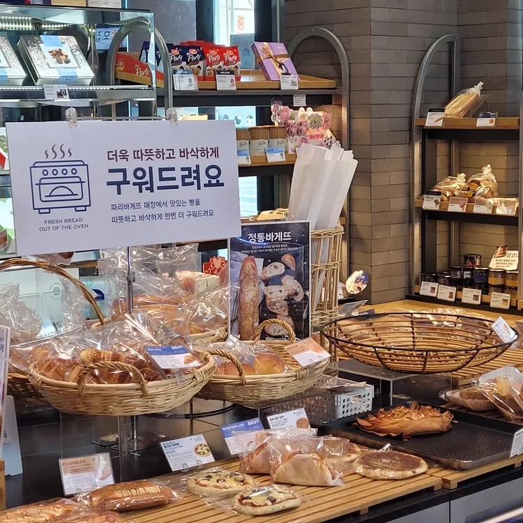 파리바게뜨 대표 사진