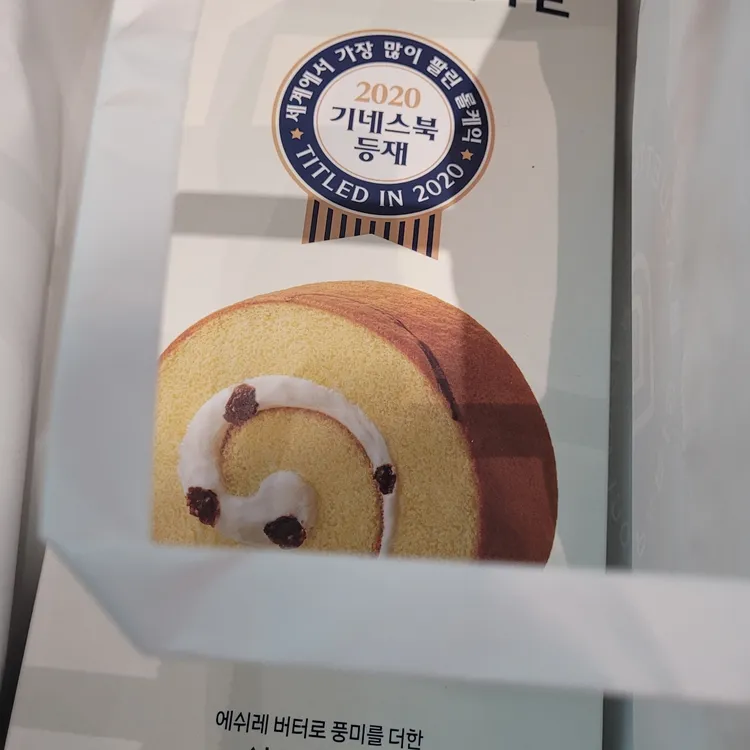 파리바게뜨 대표 사진