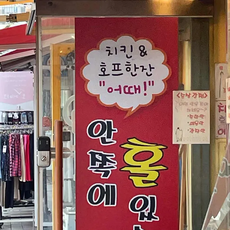 만년닭강정통닭호프 대표 사진