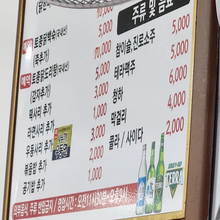 만민보리밥 대표 사진