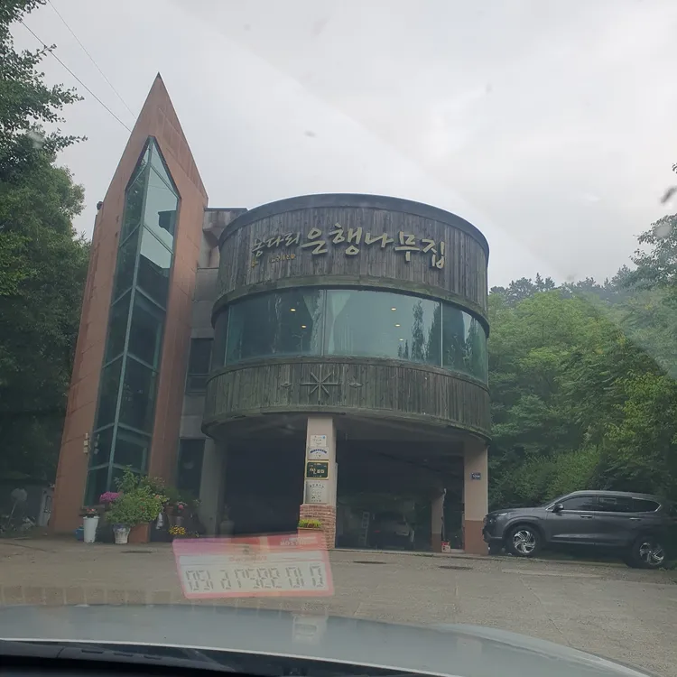 농다리은행나무집 대표 사진