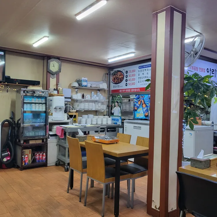 아리네닭도리탕 대표 사진