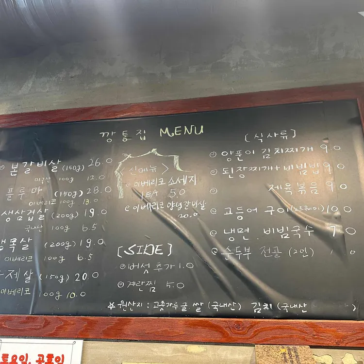 깡통집 대표 사진