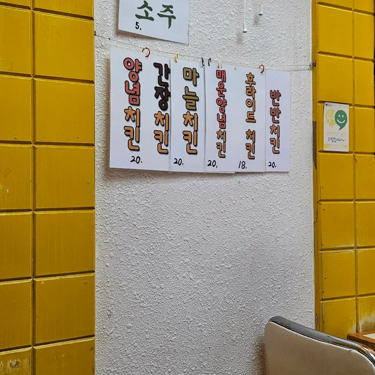 동키치킨 대표 사진