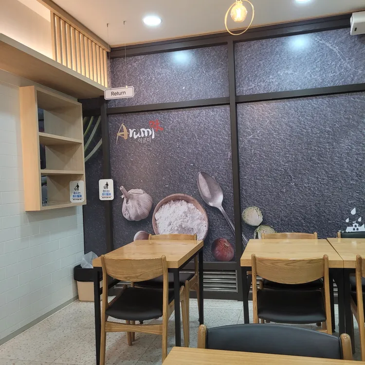 사옹원튀김공방 사진 2