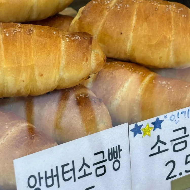 빵구석 대표 사진