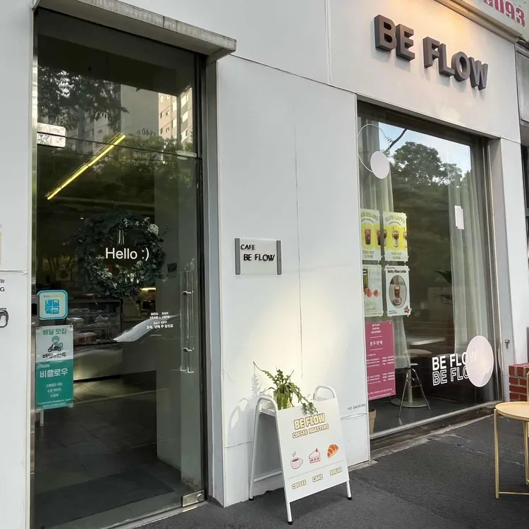 비플로우 대표 사진