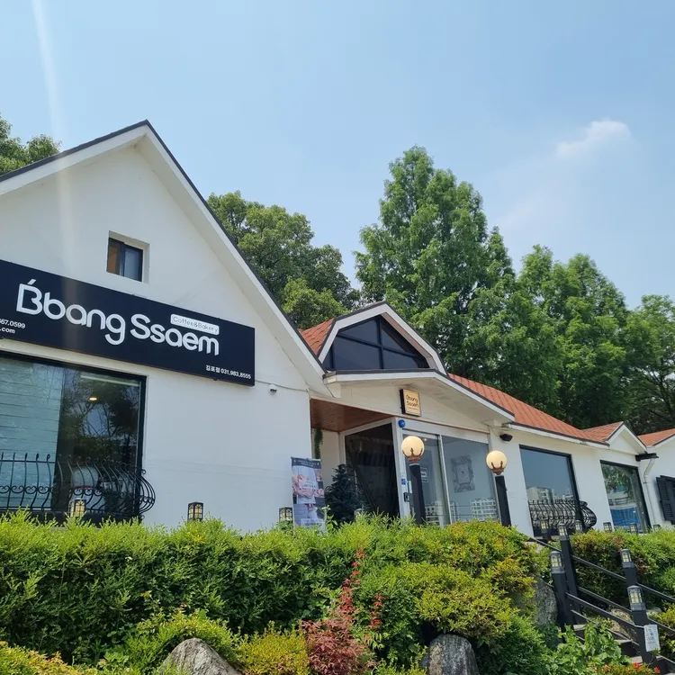 빵쌤 대표 사진