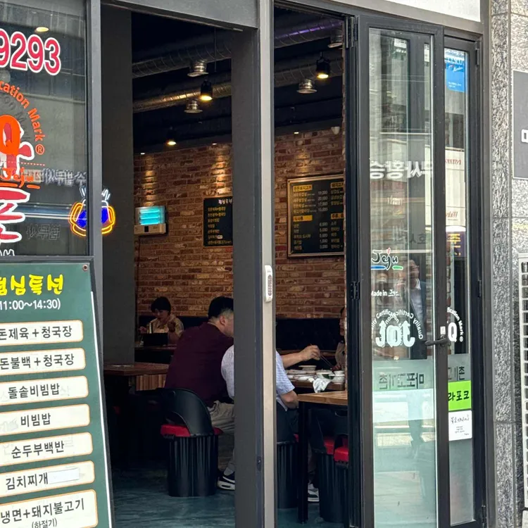 마포고기촌 대표 사진