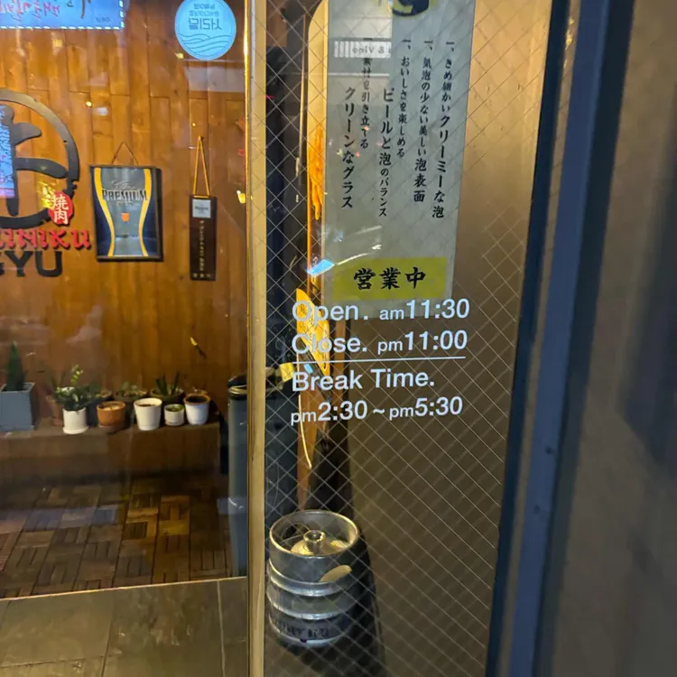 야키니쿠 규 대표 사진