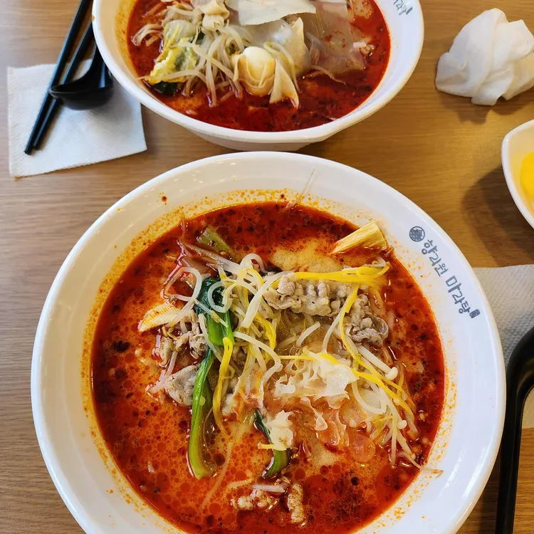 향리원마라탕 대표 사진