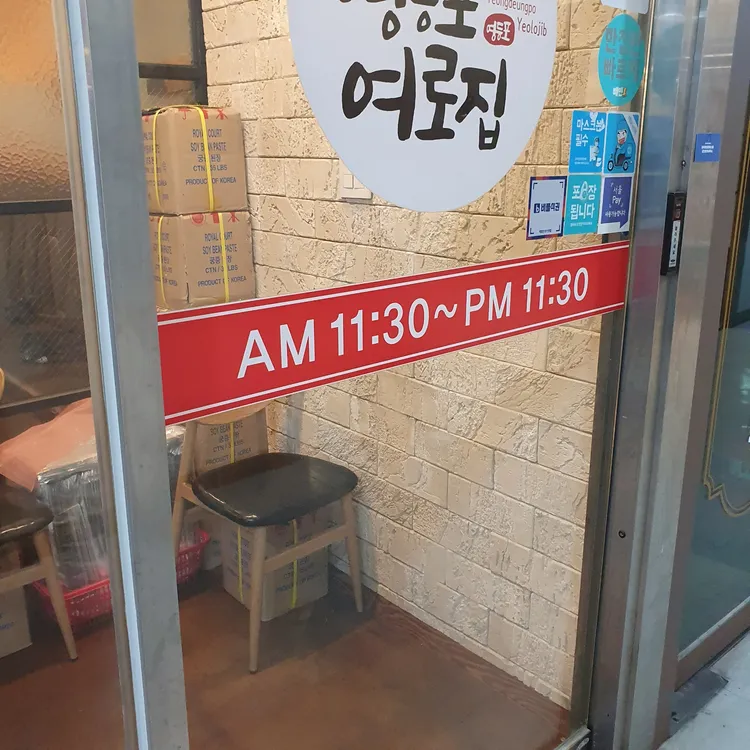 영등포여로집  대표 사진