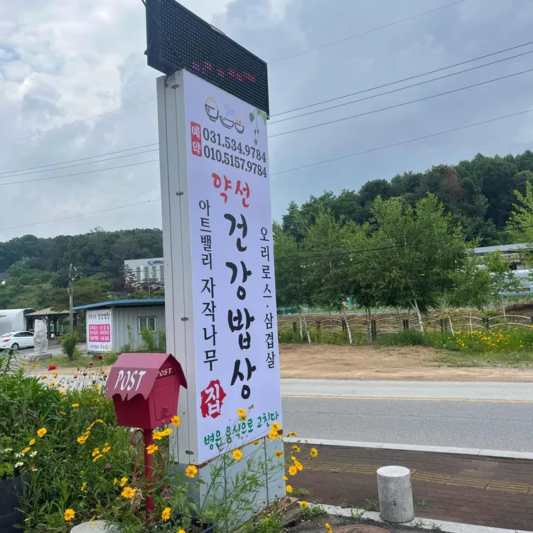 아트밸리자작나무 대표 사진