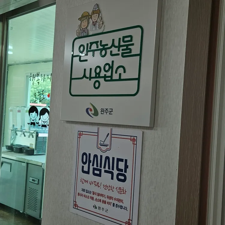 송광순두부 대표 사진