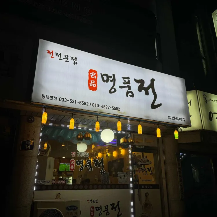 명품전 대표 사진