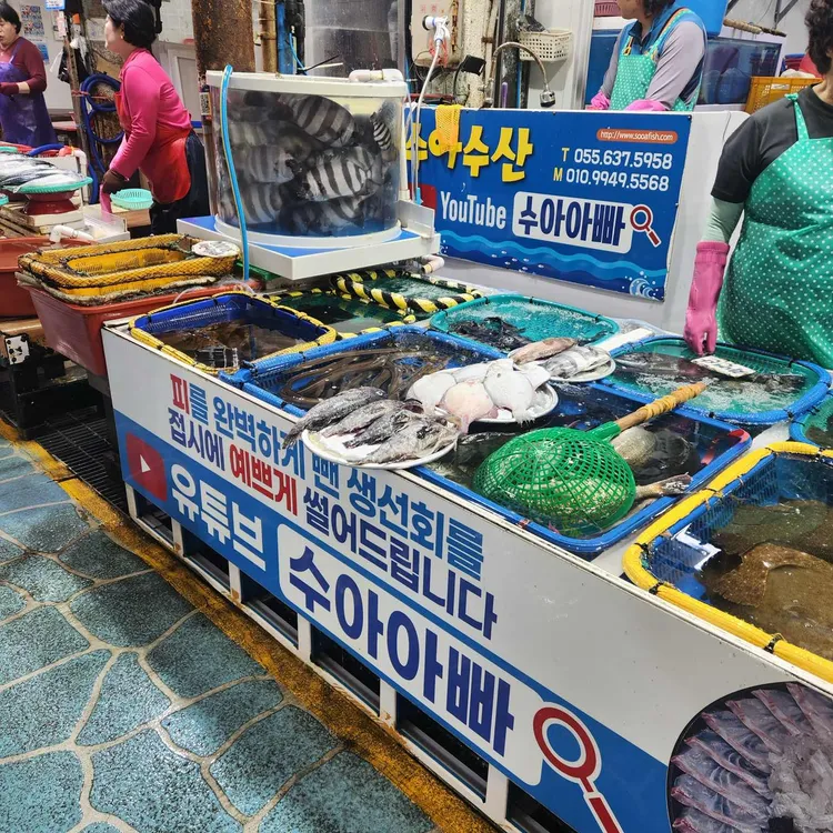 수아수산 대표 사진