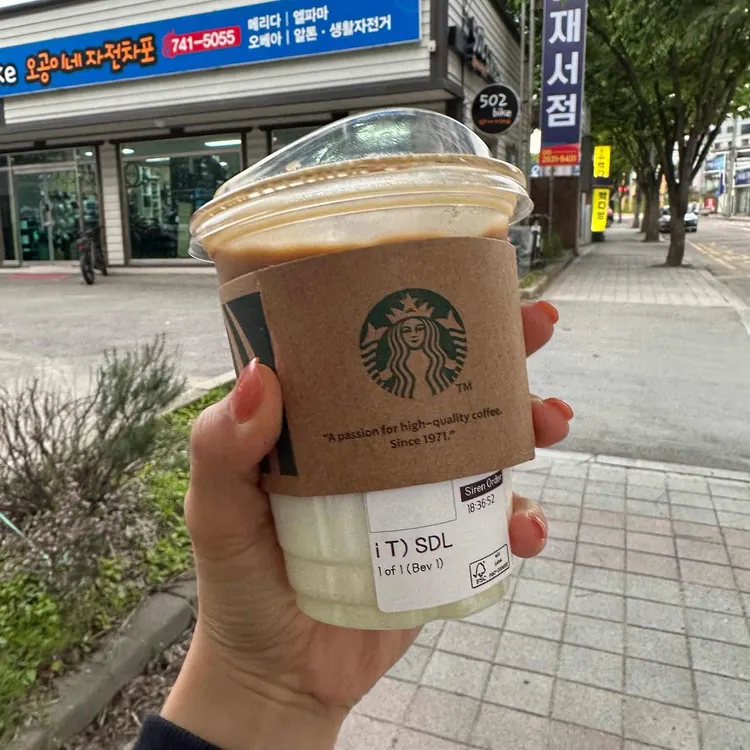 스타벅스 대표 사진