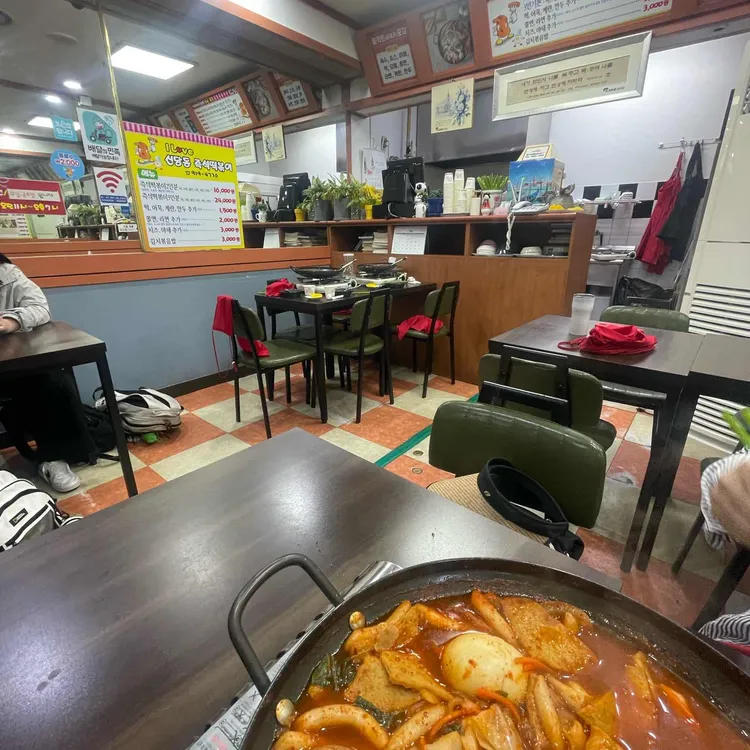 아이러브 즉석떡볶이 대표 사진