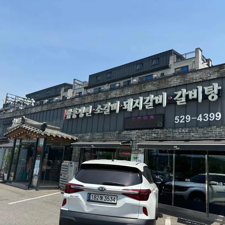 오남 청풍면옥 대표 사진