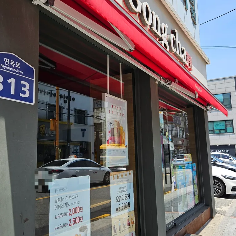 공차 대표 사진