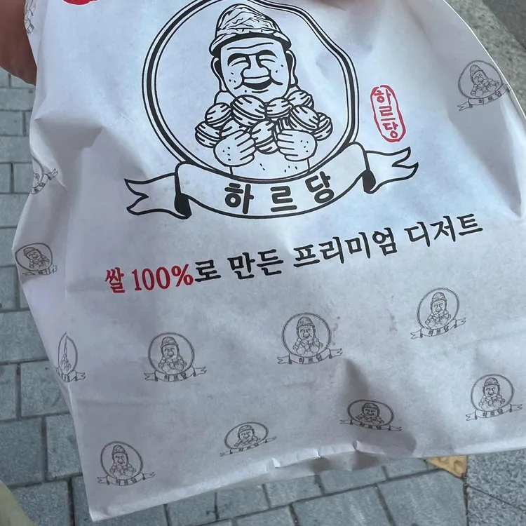 하르당 대표 사진