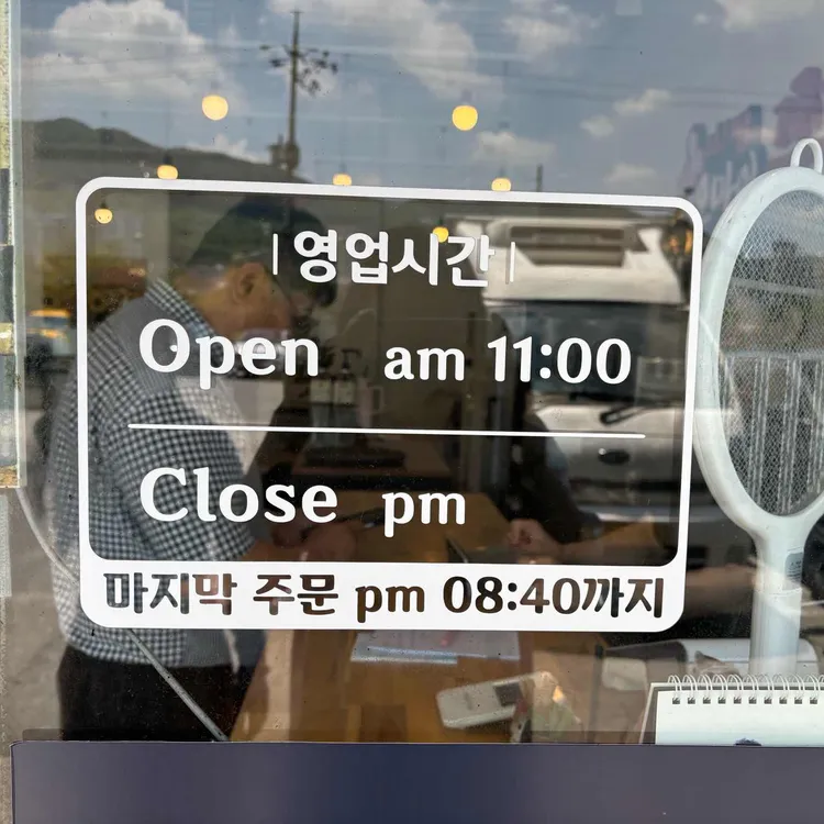 오마이쭈꾸미 대표 사진