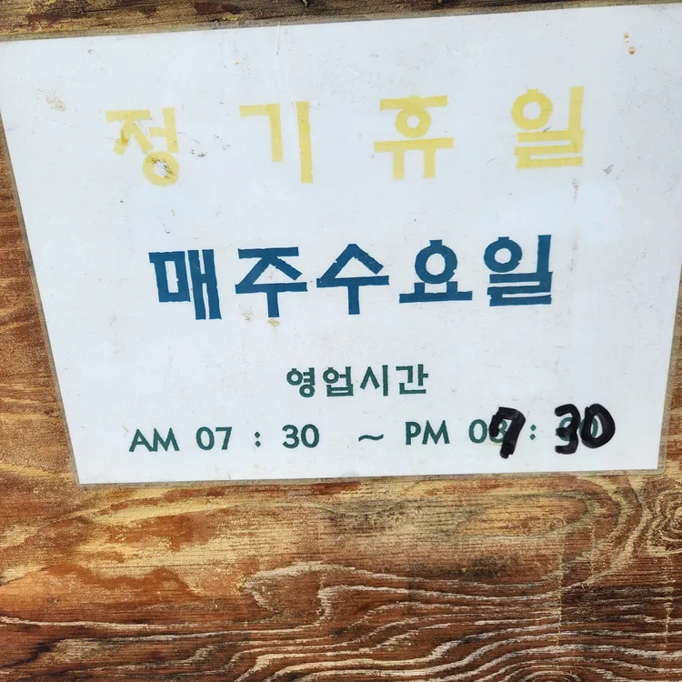 고향집 대표 사진