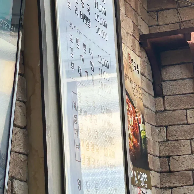 우리밀칼국수 대표 사진