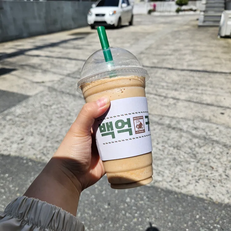백억커피 대표 사진