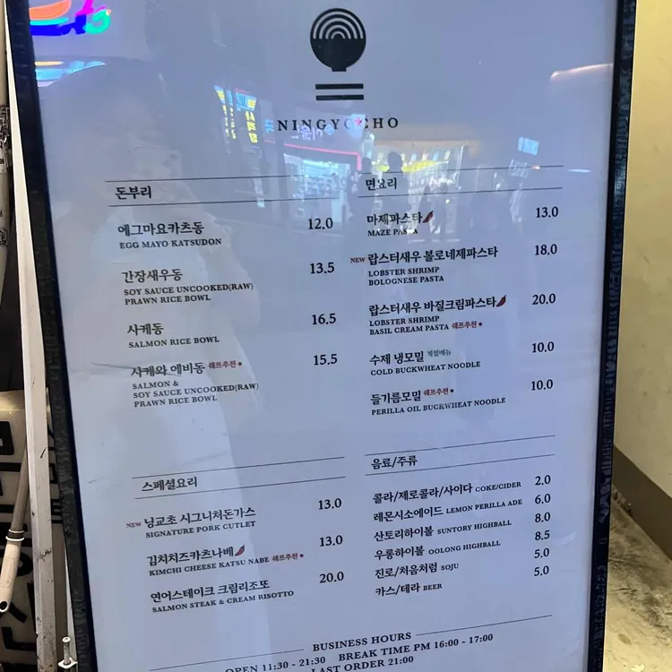 닝교초식당 대표 사진