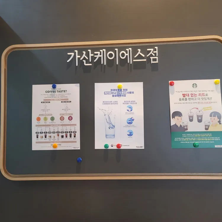 스타벅스 사진 2
