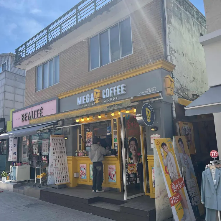 메가커피 대표 사진
