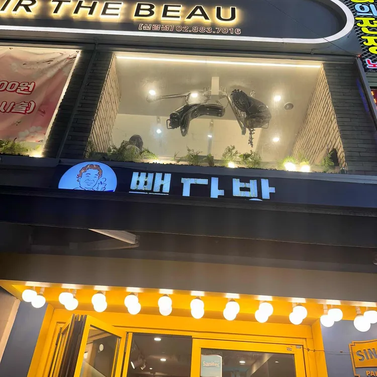 빽다방 대표 사진