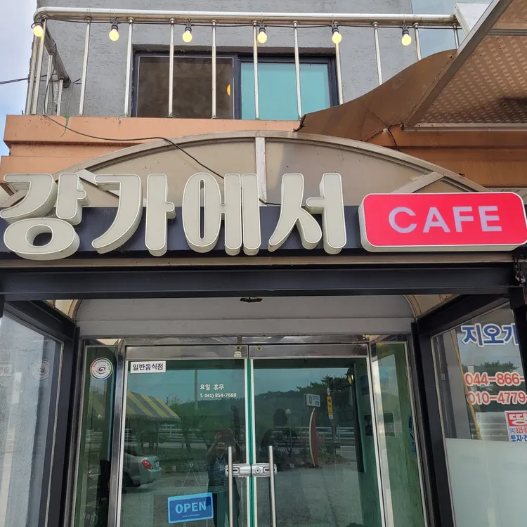 강가에서 대표 사진