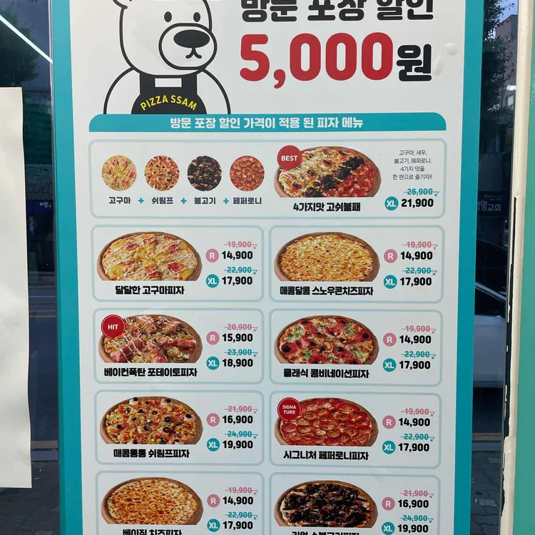 피자선생 대표 사진