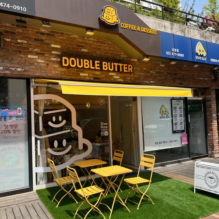 더블버터 대표 사진