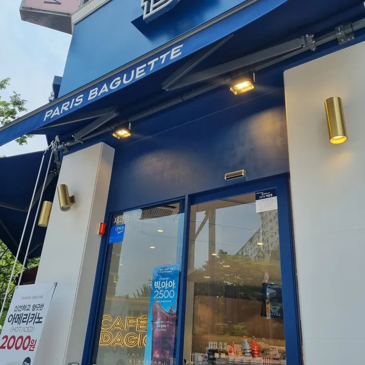 파리바게뜨 대표 사진