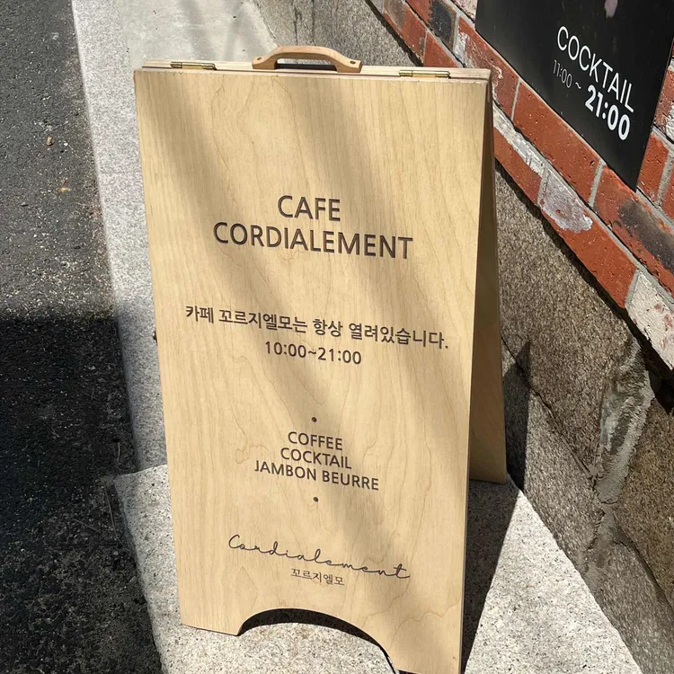 카페 꼬르지엘모 대표 사진