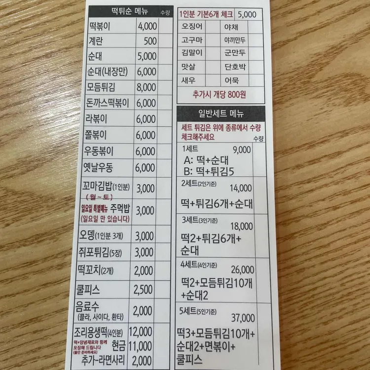 또뽀끼야 대표 사진