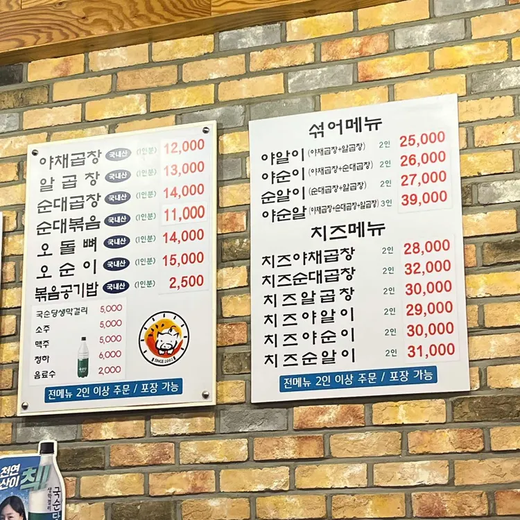 앗싸곱창 대표 사진
