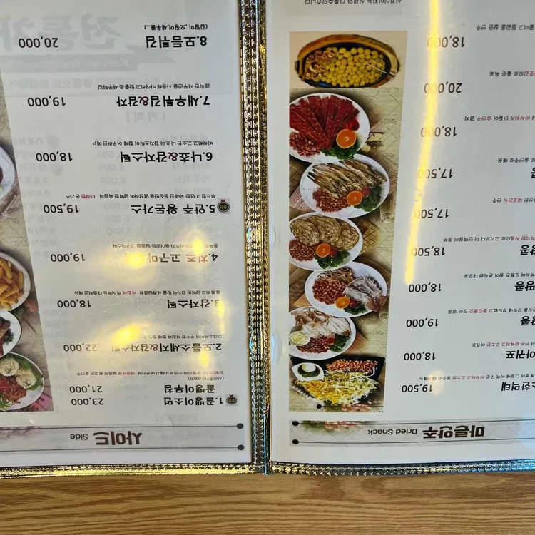 봉주르 대표 사진