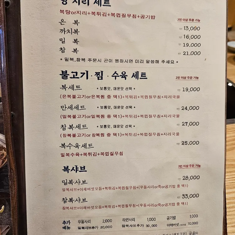 복만세 대표 사진