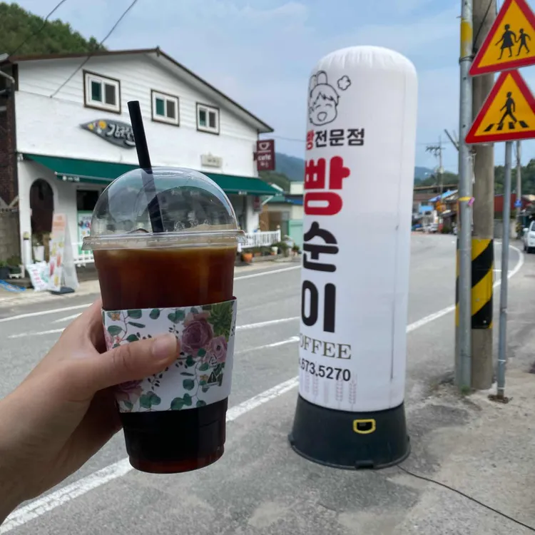빵순이 대표 사진