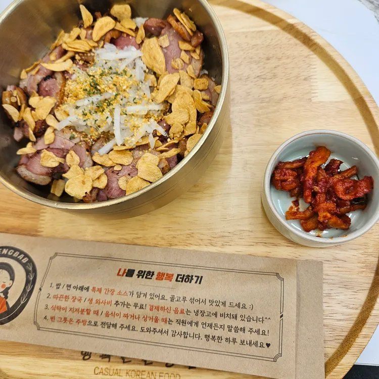 행복은간장밥 대표 사진