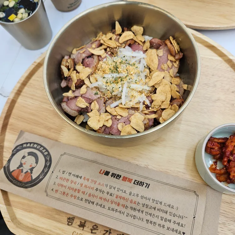 행복은간장밥 대표 사진