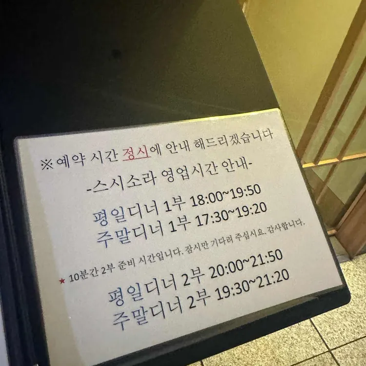 스시소라 대표 사진